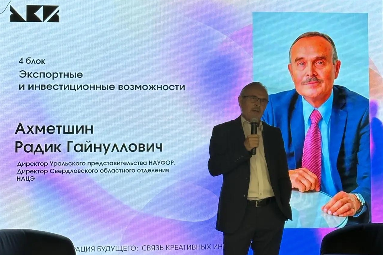 Радик Ахметшин: Цифровая экономика и креативные индустрии: синергия технологий и творчества